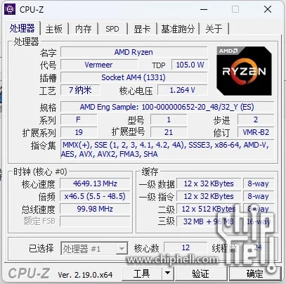 Ryzen 9 5900X3D aparece em testes com 128 MB de cache L3